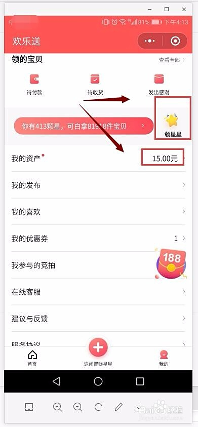 助力上限 - 助力好友上限 - 免费助力提升攻略