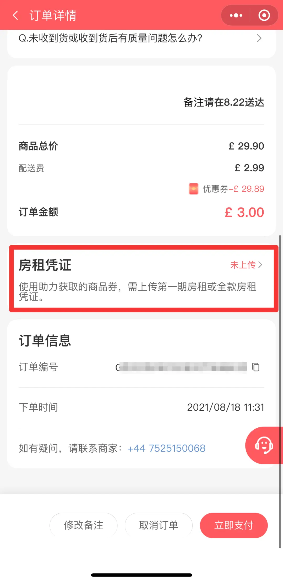 助力上限 - 助力上限更新规则 - 最新提升攻略与方法