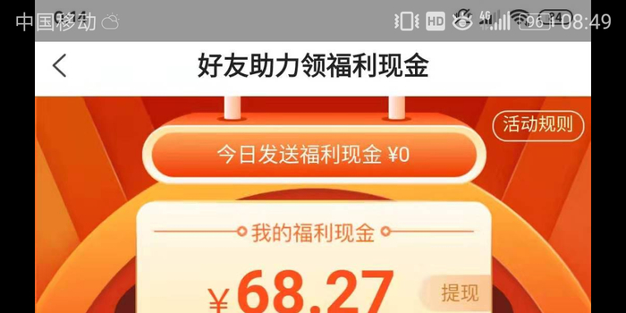 助力上限 - 65人助力规则详解 - 平台活动指南
