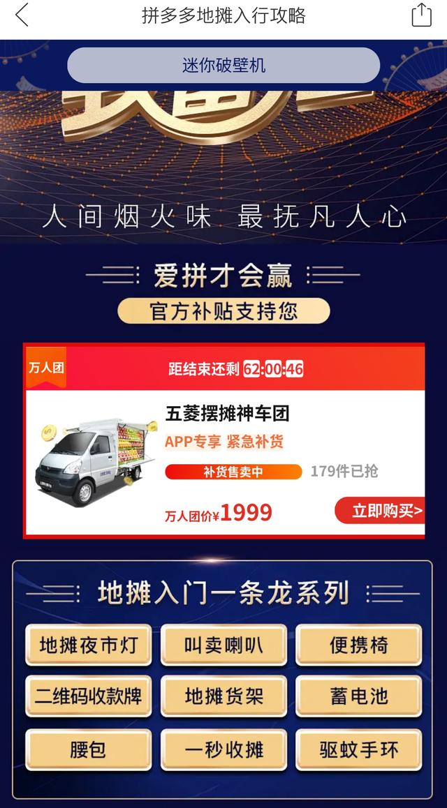 助力上线 - 拼多多助力功能上线 - 官方最新动态