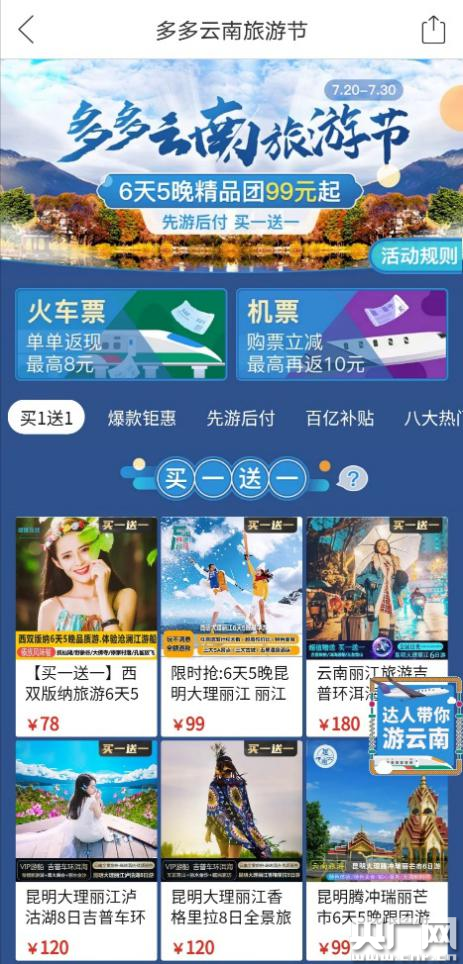 助力上线 - 拼多多上线 - 一站式解决方案