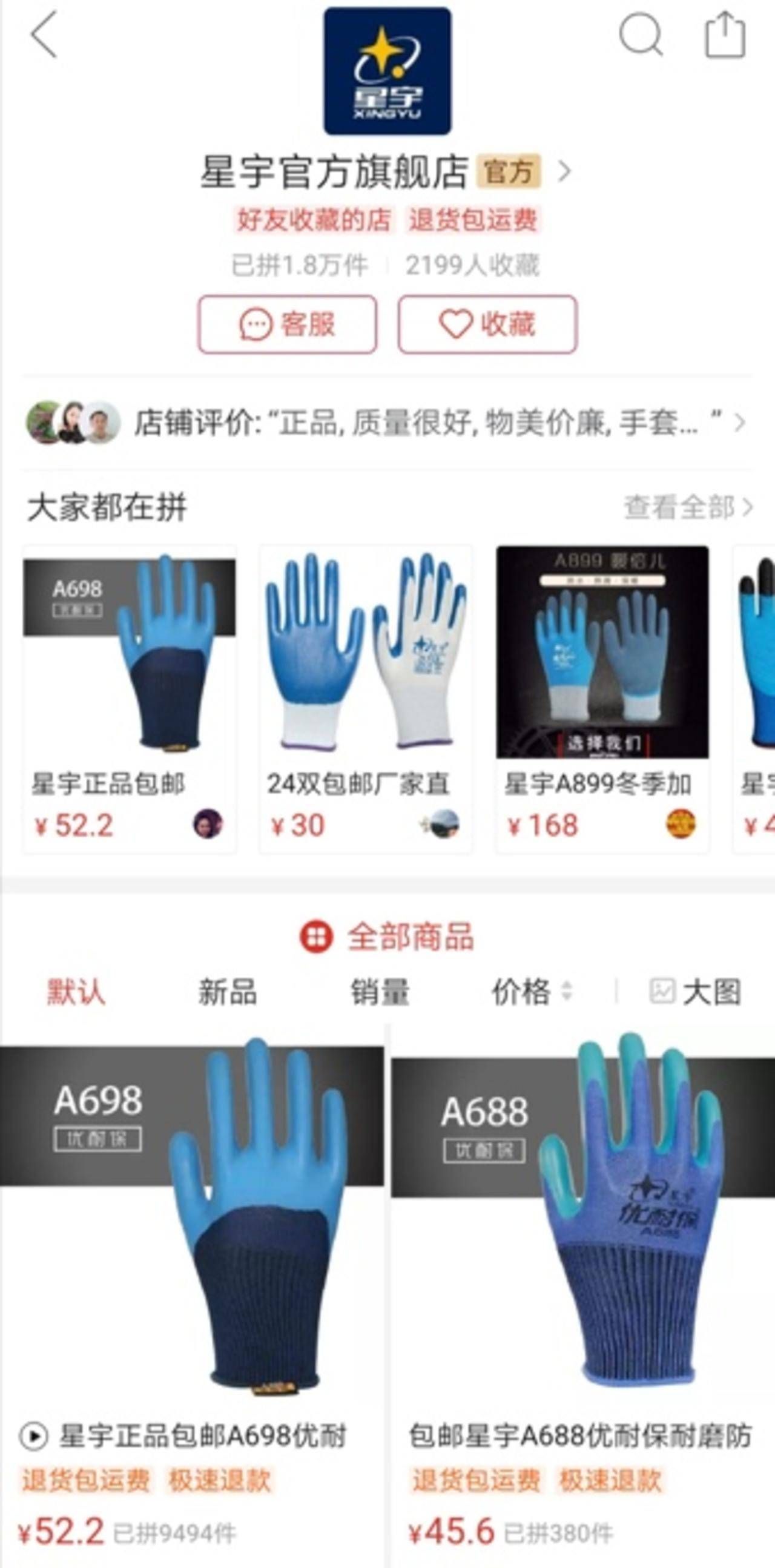 助力信息暴露 - 拼多多助力隐私风险 - 安全防护指南