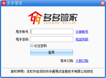 助力上架 - 商品上架助手 - 一站式拼多多高效解决方案