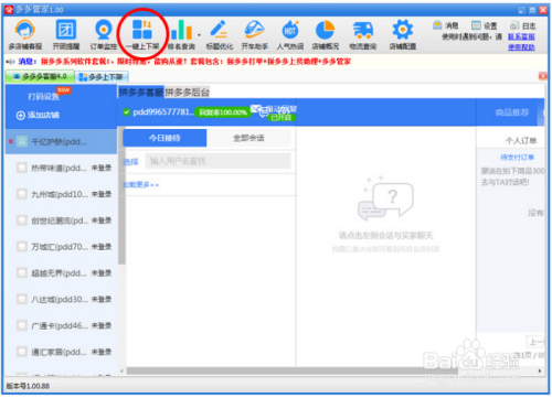 QQ助力收不到 - 拼多多助力解决方案 - 一键修复指南