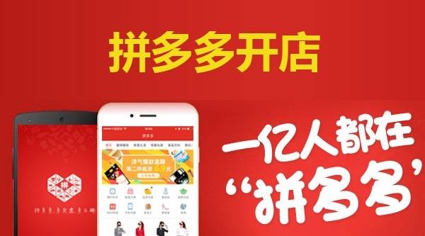 助力上新闻 - 拼多多平台助力新闻推广 - 一站式服务