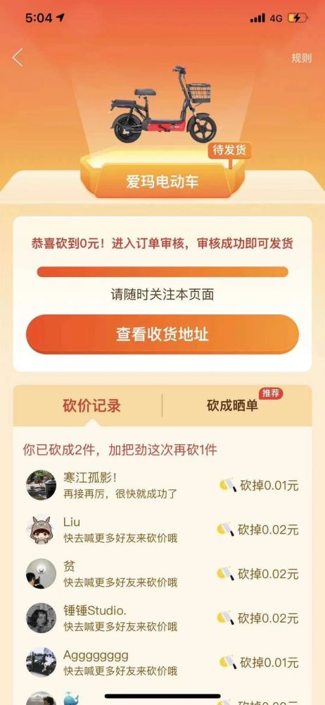 助力上当-拼多多骗局-防骗秘籍大全