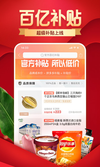 助力三百元 - 拼多多助力活动 - 快速领取