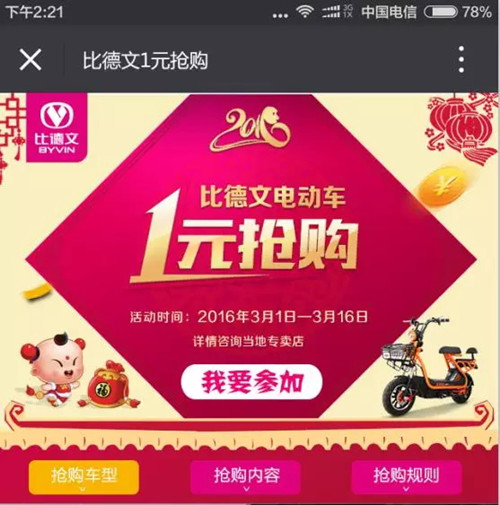 助力三块 - 三块钱优惠活动 - 省钱妙招大全