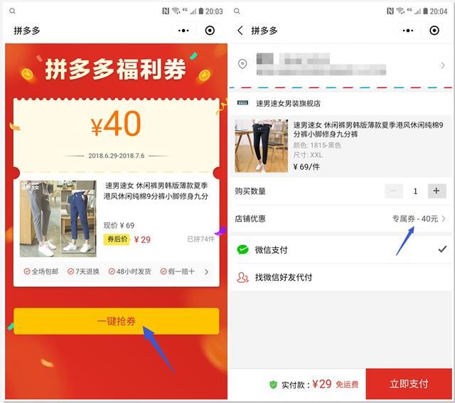 助力一颗钻石 - 拼多多钻石助力活动 - 免费获取攻略