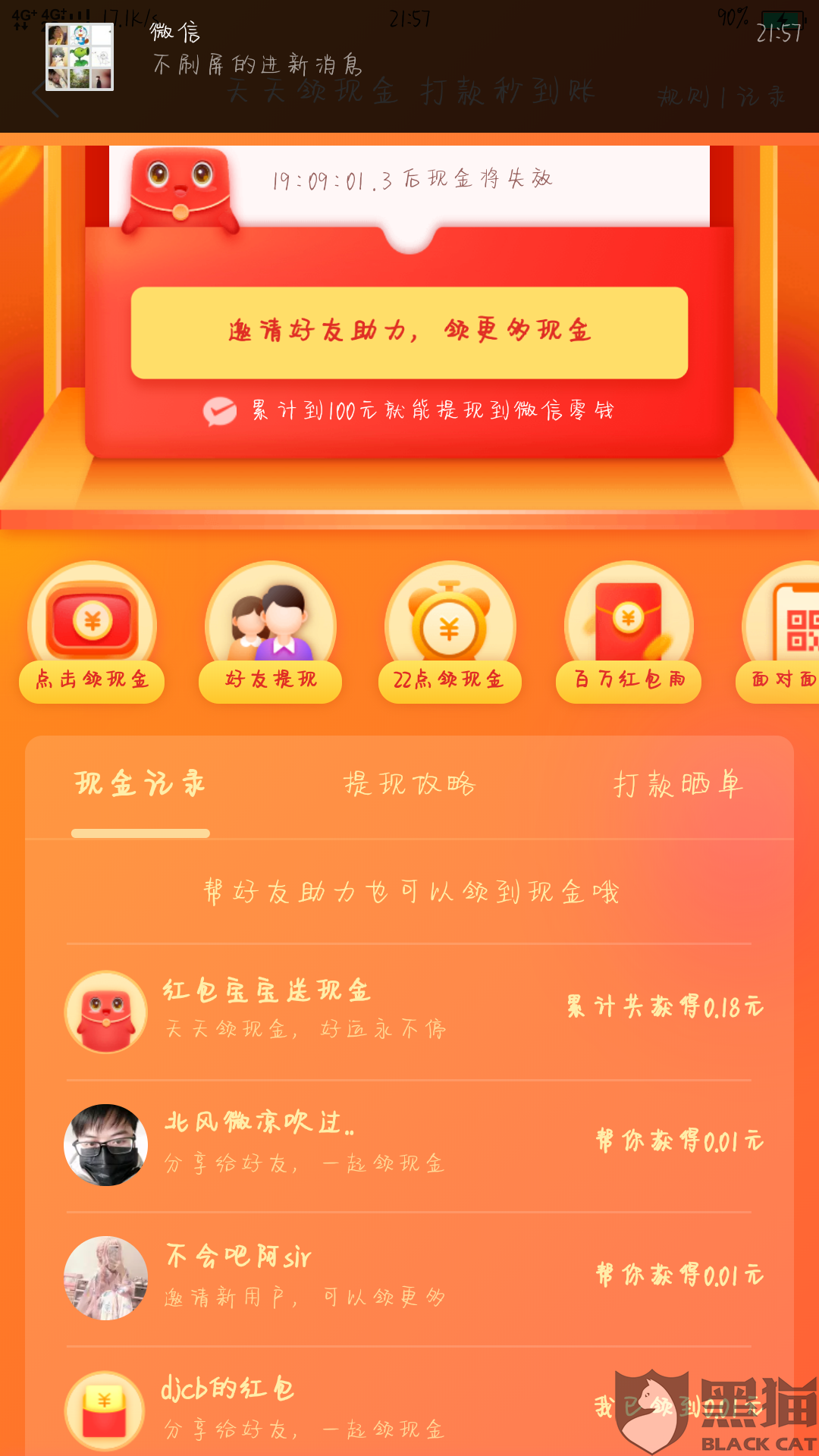 助力一百 - 拼多多助力一百块活动 - 官方奖励获取平台