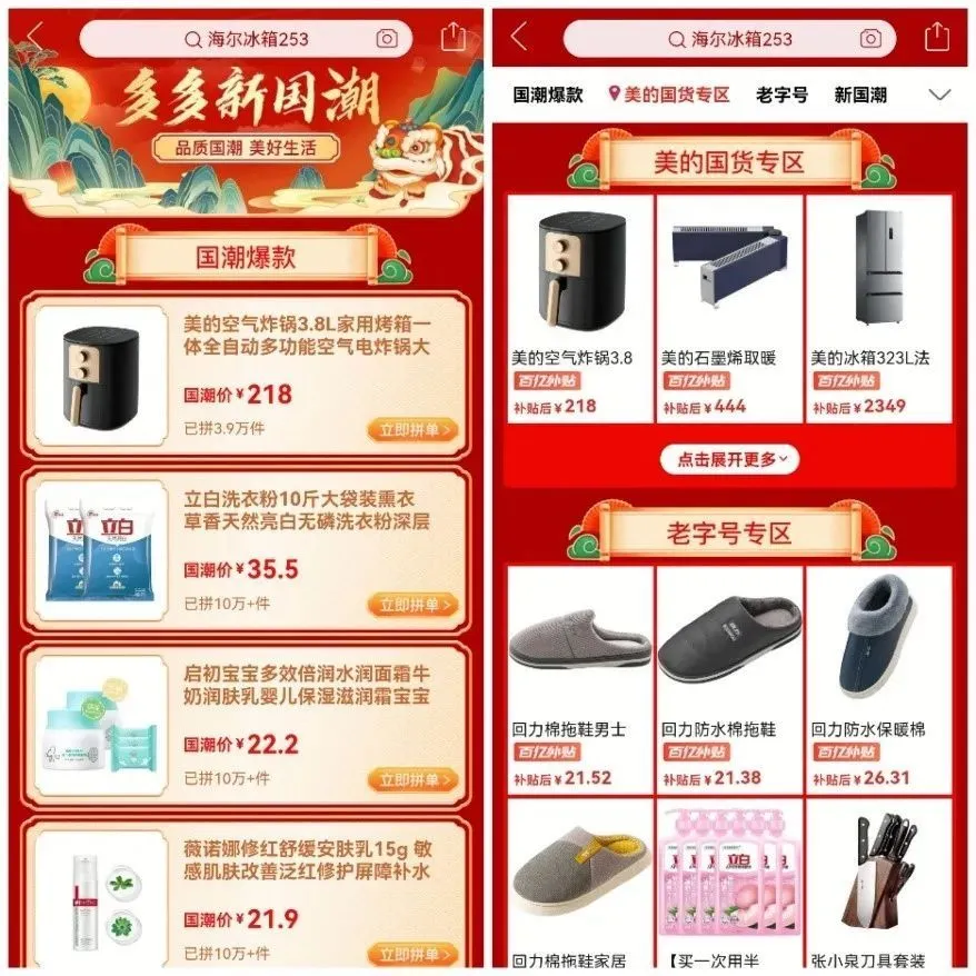 助力一毛十刀 - 拼多多优惠活动专区 - 官方网站入口