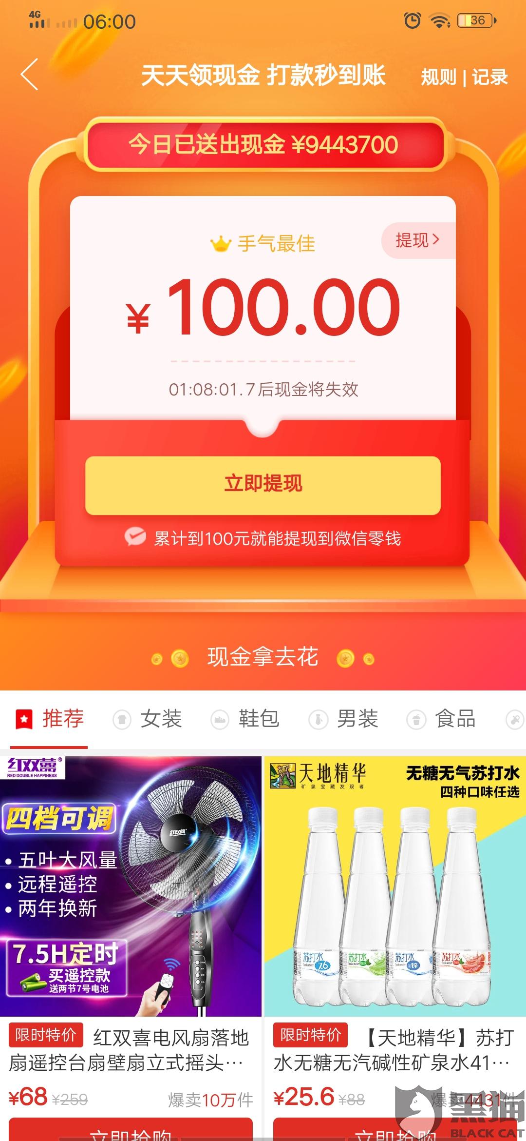 助力一次成功 - 拼多多高效助力策略 - 轻松达成目标