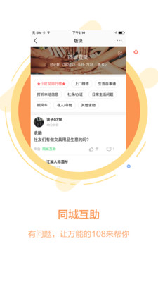 互助平台 - 用户互助机制详解 - 高效互助社区