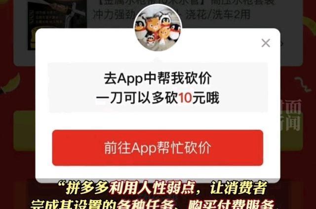 助力一刀 - 拼多多助力一刀位置指南 - 快速助力砍价