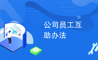 互助助力 - 闪电互助方法 - 高效助力技巧