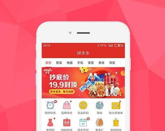 助力PK机器人 - 拼多多活动真实性分析 - 权威评测报告