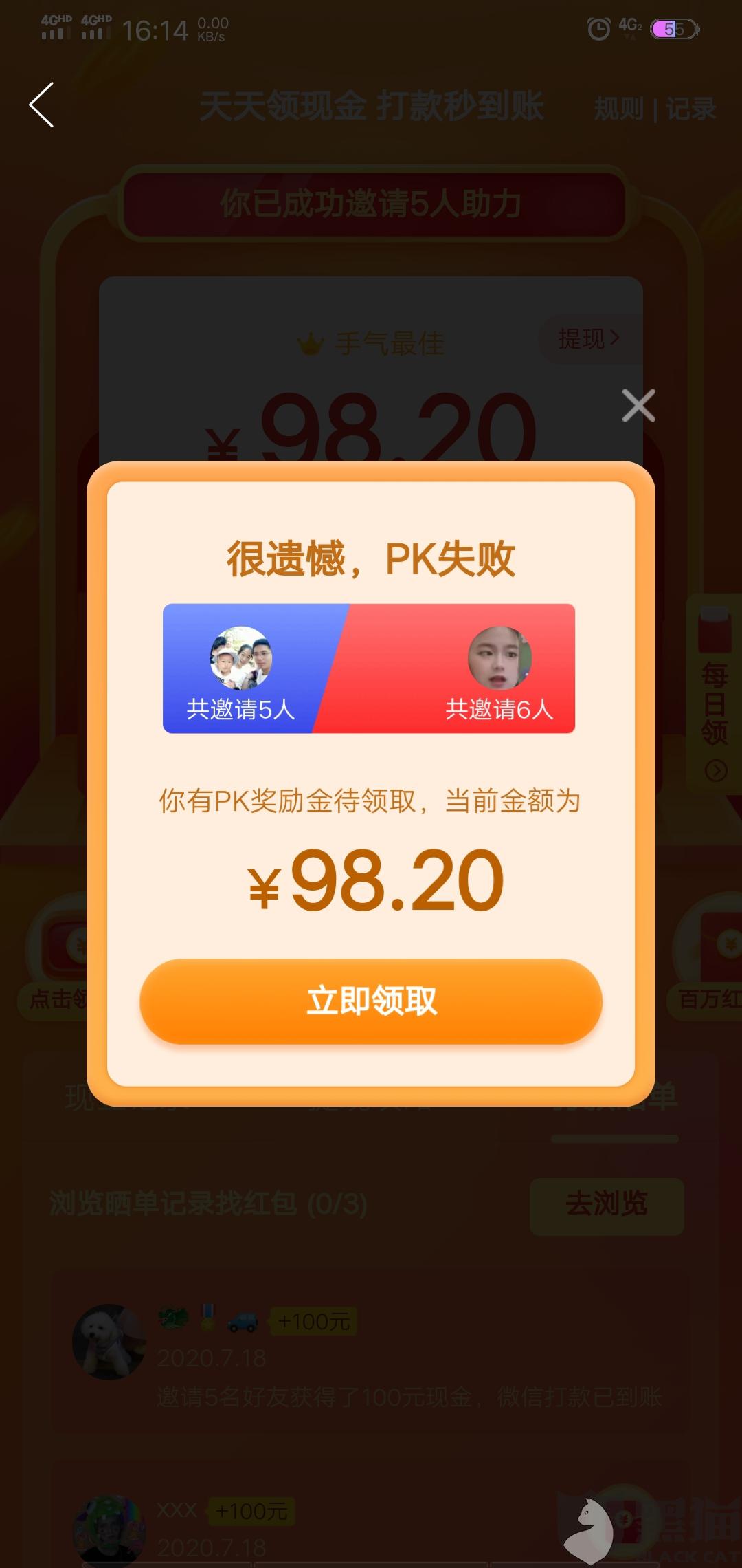 助力PK - 拼多多大助力PK - 最新活动高效攻略