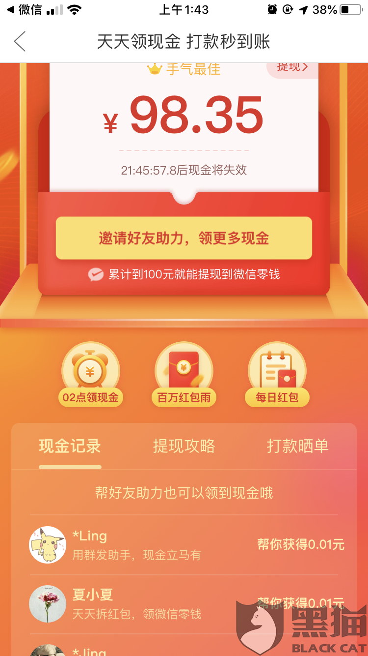 助力PK - 拼多多助力PK活动完整指南 - 免费参与