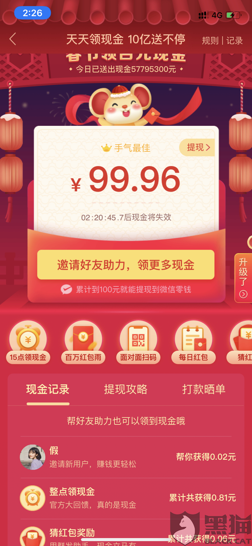 助力88元攻略 - 拼多多优惠券攻略 - 省钱必备技巧