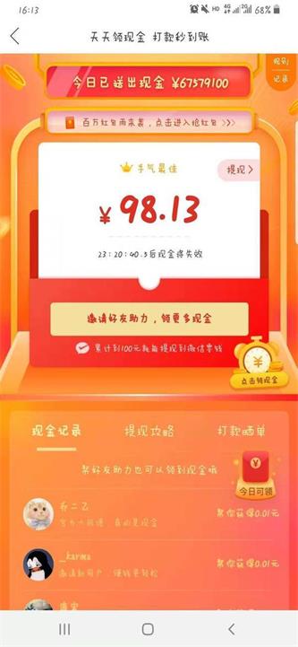 助力99减20-拼多多助力99减20全攻略-省钱活动指南
