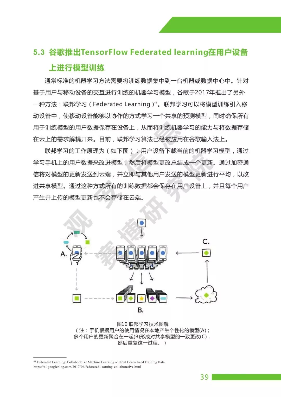 助力人社交 - 社交风险全面分析 - 安全无忧