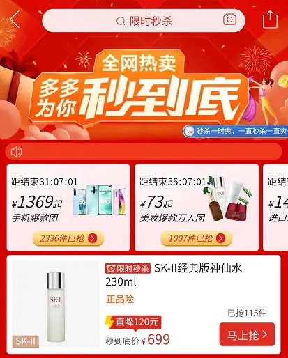 助力7元宝 - 拼多多助力7元宝攻略 - 高效免费获取指南