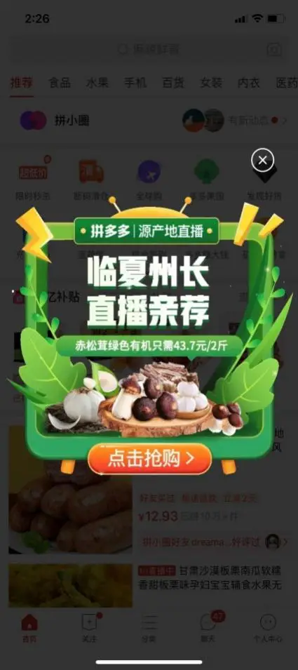 助力60实测 - 拼多多助力活动实测 - 实测高效助力攻略