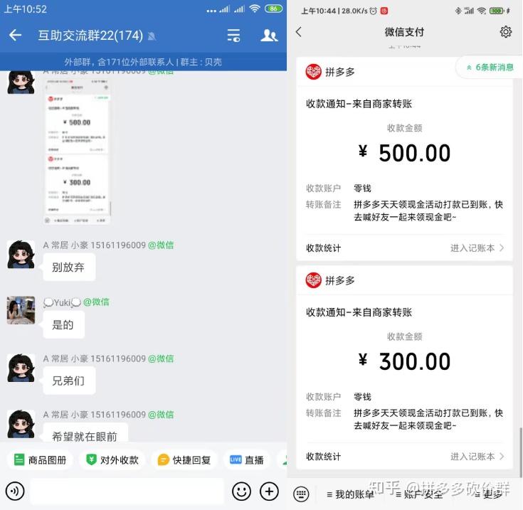助力人数 - 拼多多找人助力攻略 - 高效助力解决方案