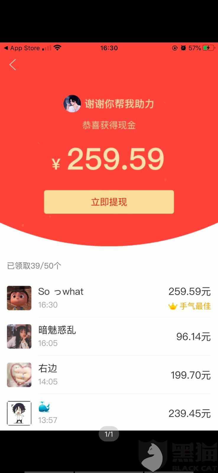 QQ助力 - 拼多多助力免费获取 - 立即行动