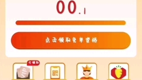 免单助力 - 拼多多免单是真的 - 官方验证平台