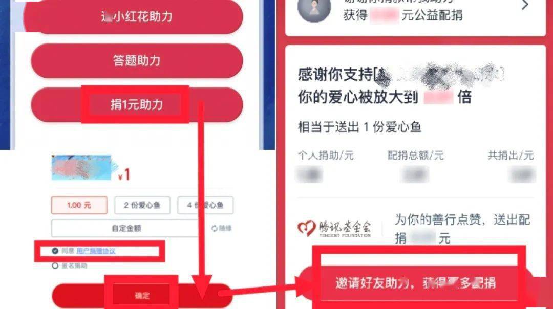 助力500 - 500元助力攻略 - 免费获取方法