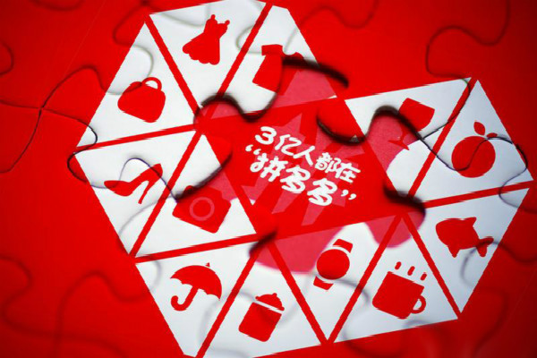 助力50 - 拼多多助力50福利活动 - 官方最新动态发布