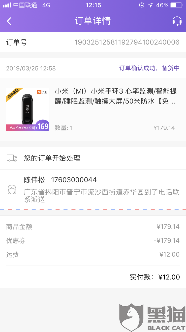 助力享免单 - QQ登录享免单 - 活动详解