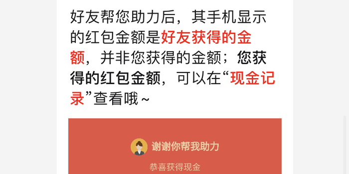 助力人数 - 80元助力人数计算 - 拼多多活动详解