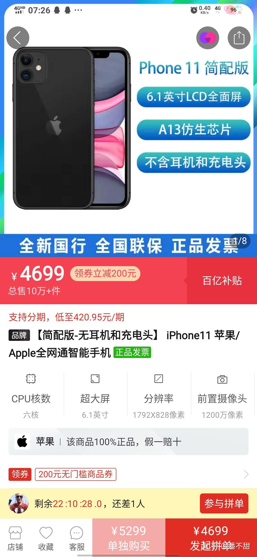 买手机助手 - 拼多多购机省钱攻略 - 一站式服务平台