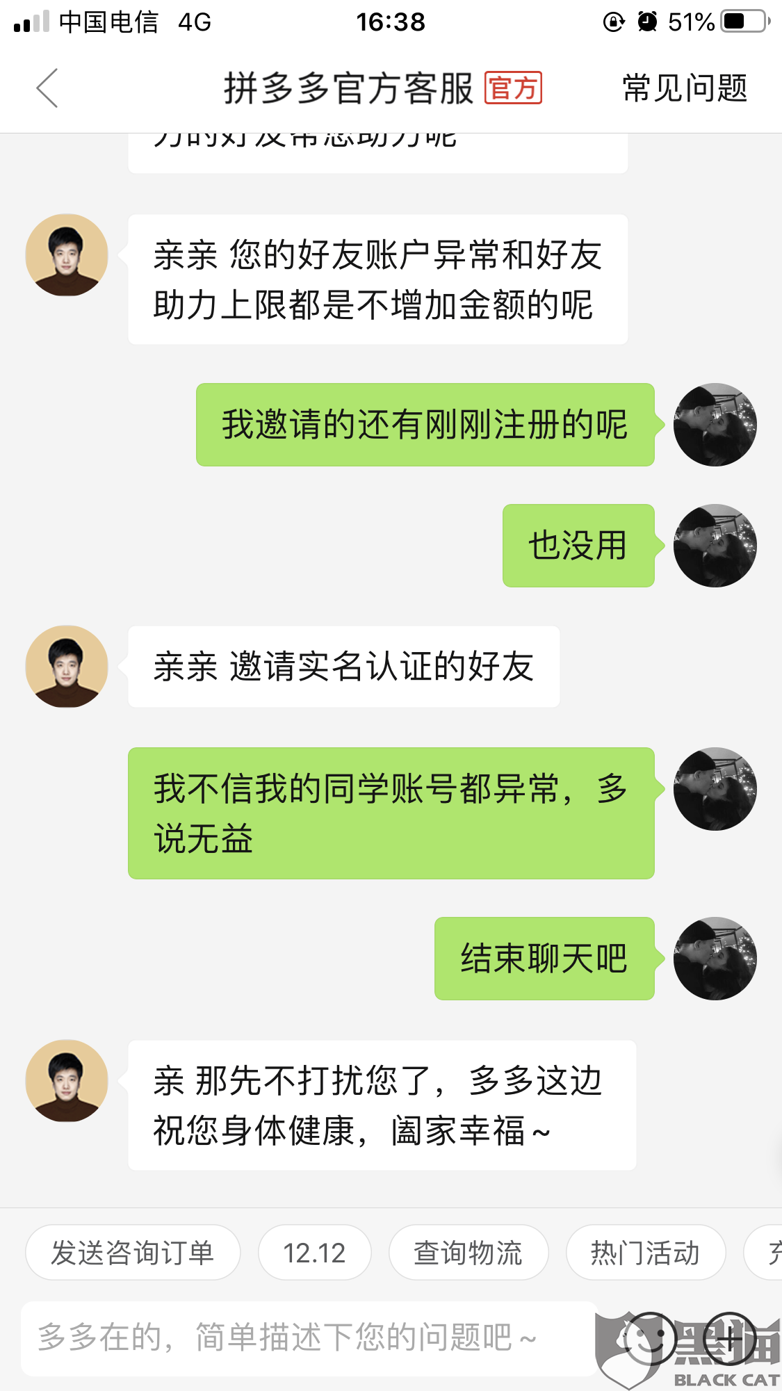 助力不见钱 - 拼多多助力活动失钱问题 - 专家找回方法