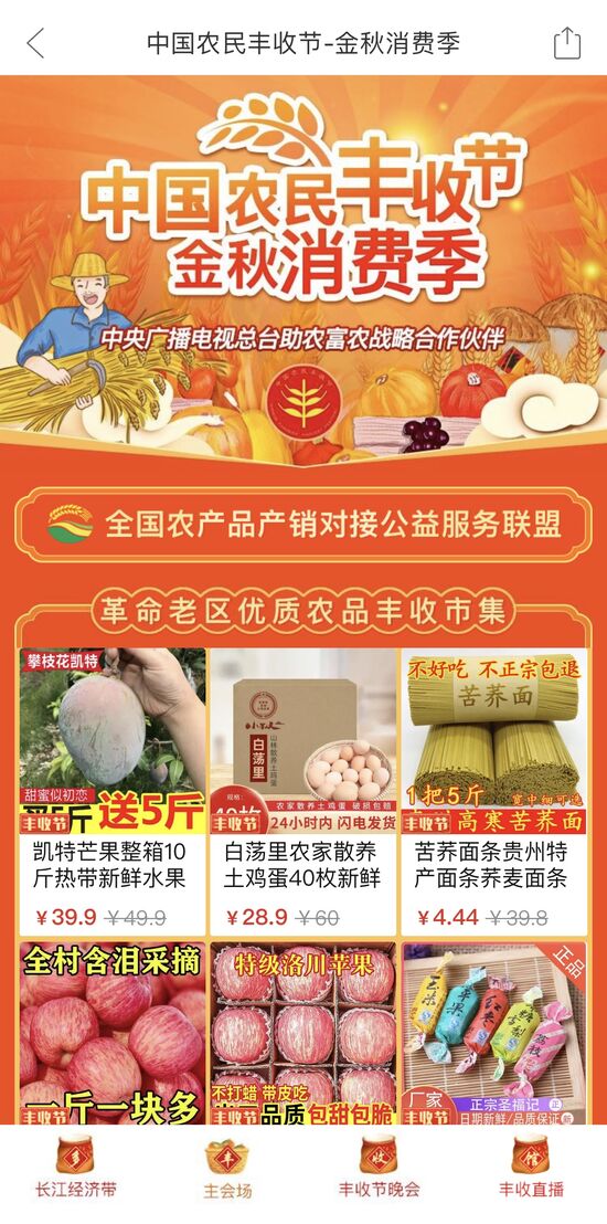 助力 - 拼多多助力他人 - 赋能电商平台
