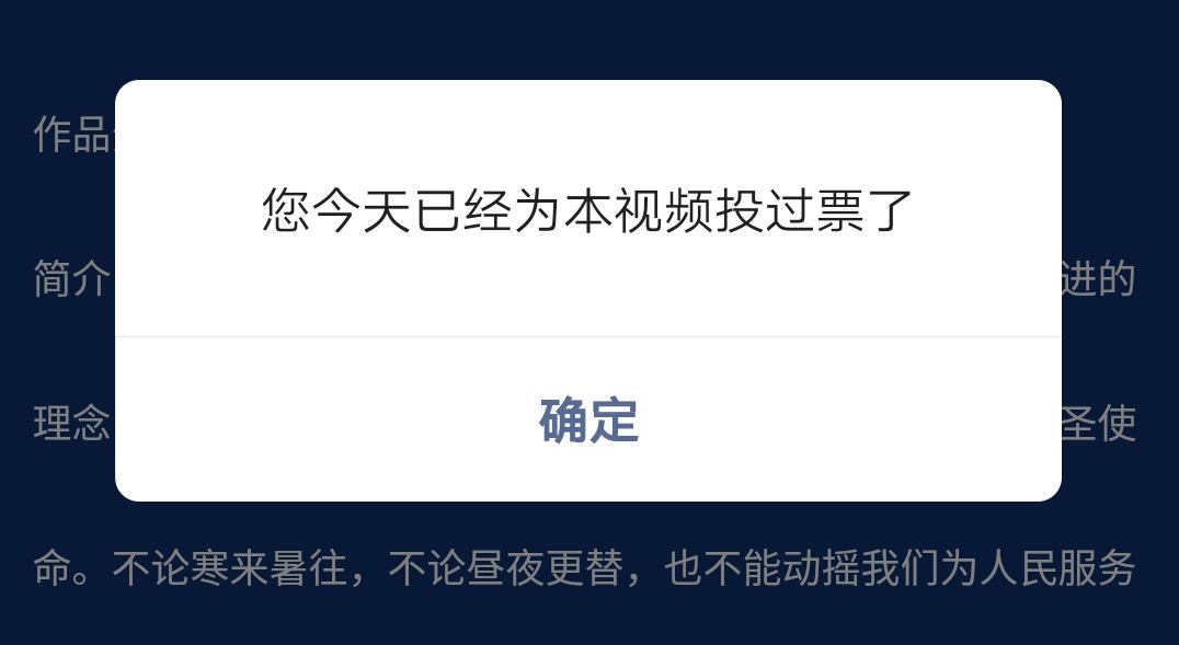 助力 - 助力就差几个人 - 快来助力完成任务