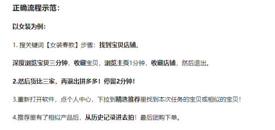 加盟骗局 - 拼多多助力系统 - 防骗指南