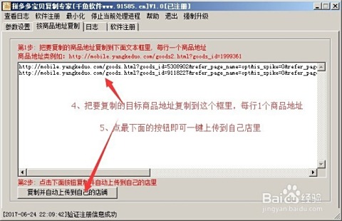 加载问题 - 拼多多助力软件加载 - 一键修复指南