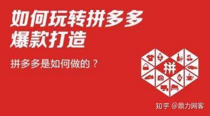 加盟赚钱 - 拼多多助力加盟赚钱指南 - 实战与机会分析