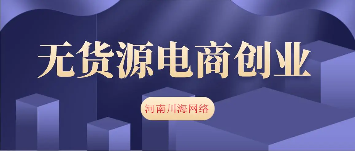 加盟代理 - 拼多多助力加盟 - 开启您的拼多多创业之旅