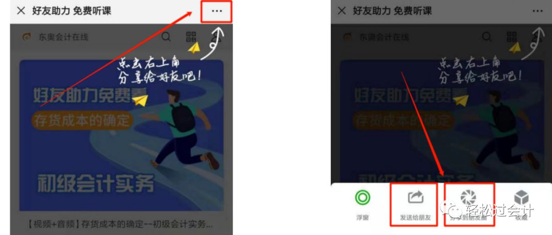 加好友助力 - 如何快速加好友助力 - 助力获取全攻略