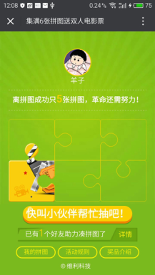 加入 - 拼多多助力小队 - 轻松进入完全指南