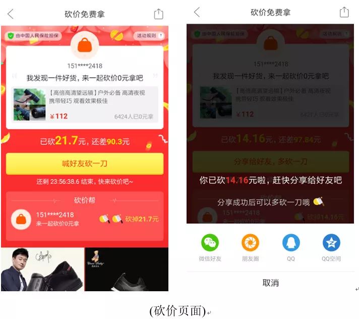 qq区助力 - 拼多多活动互助 - 高效社交电商解决方案