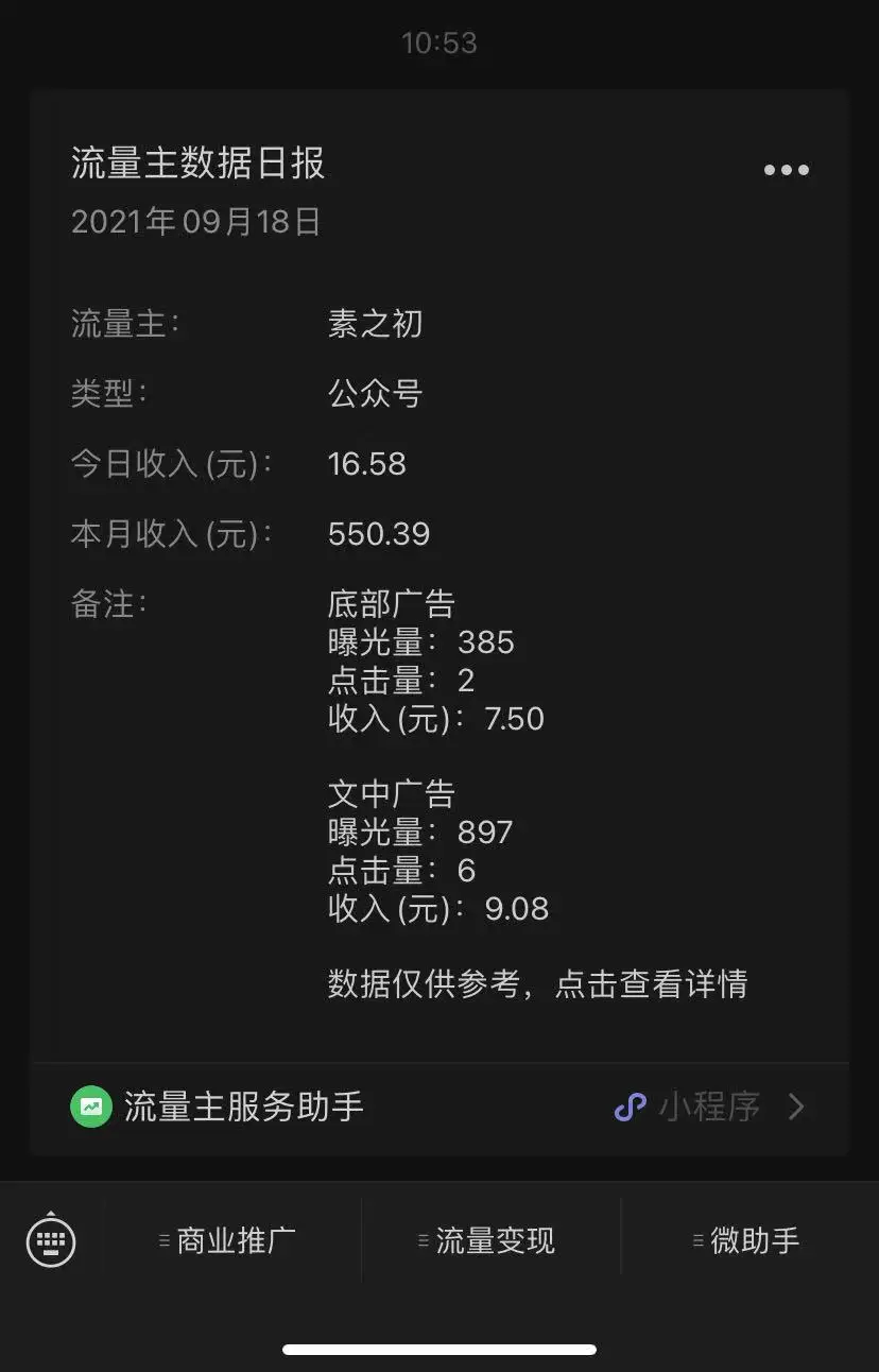 副业兼职 - 拼多多副业兼职机会 - 真相深度解析