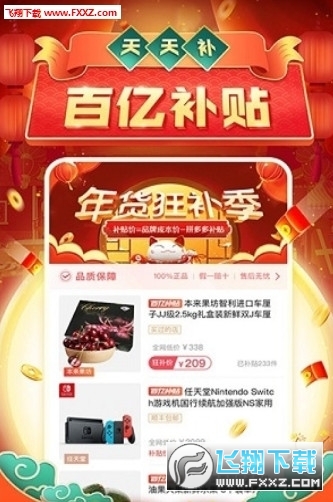 刷红包助力 - iOS拼多多红包活动 - 官方助力助手