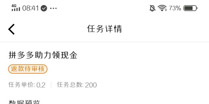 剩1积分 - 拼多多助力剩1积分 - 真实性解析