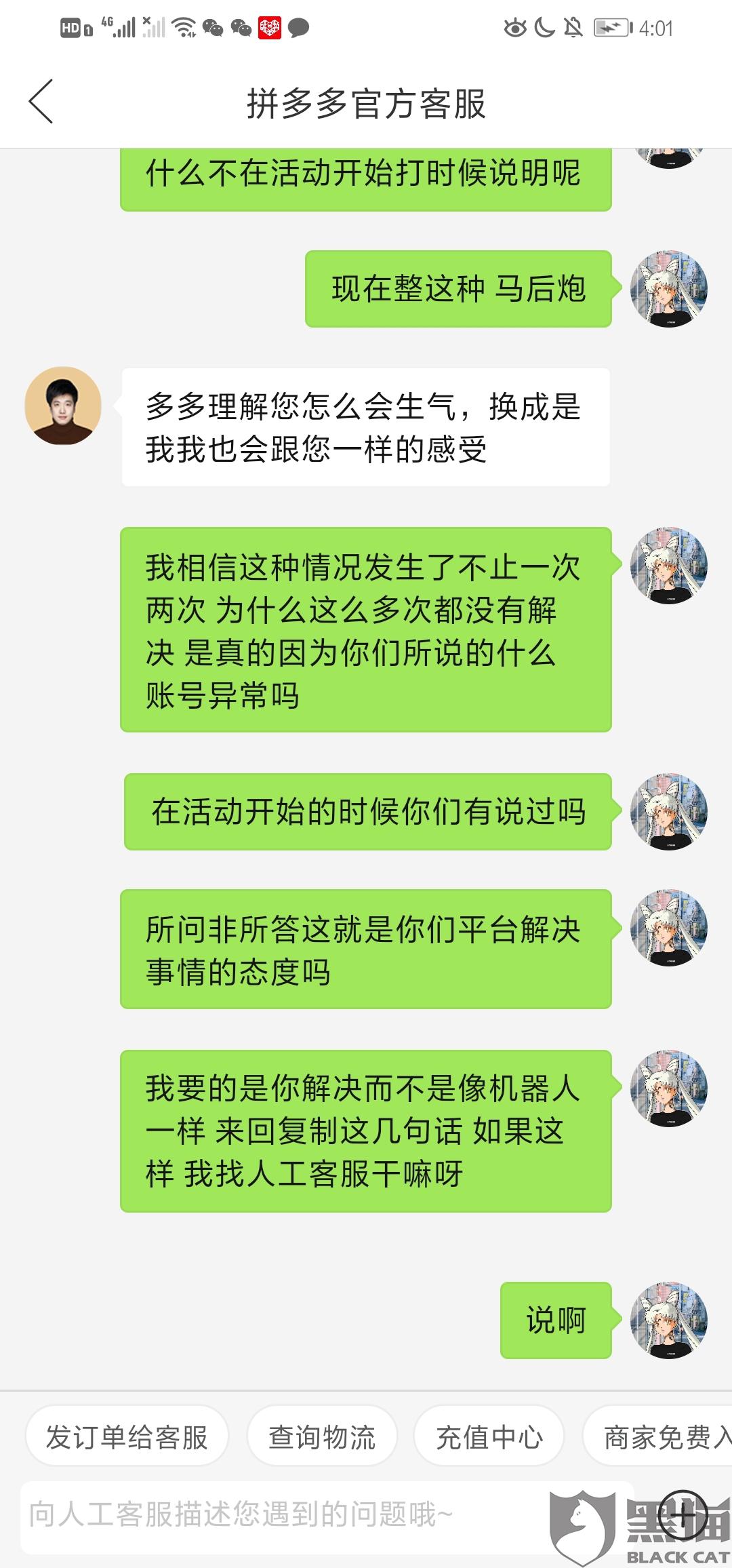 前任不理我 - 拼多多助力不理睬 - 实用处理指南
