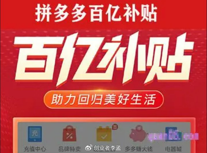 助力七百元 - 拼多多助力活动 - 领七百元全攻略